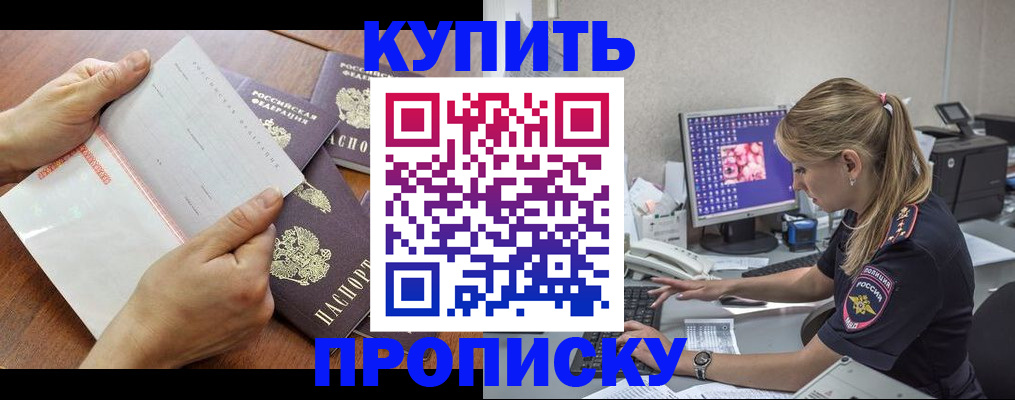 прописка паспорт в Архангельской области