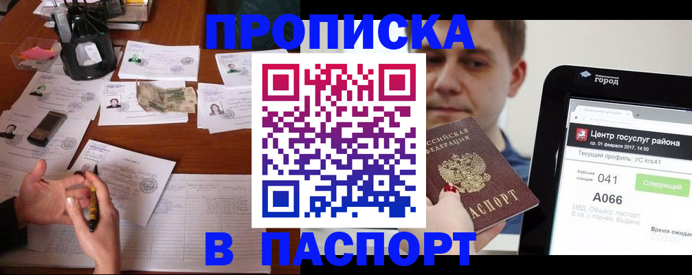 временная регистрация недорого в Архангельской области