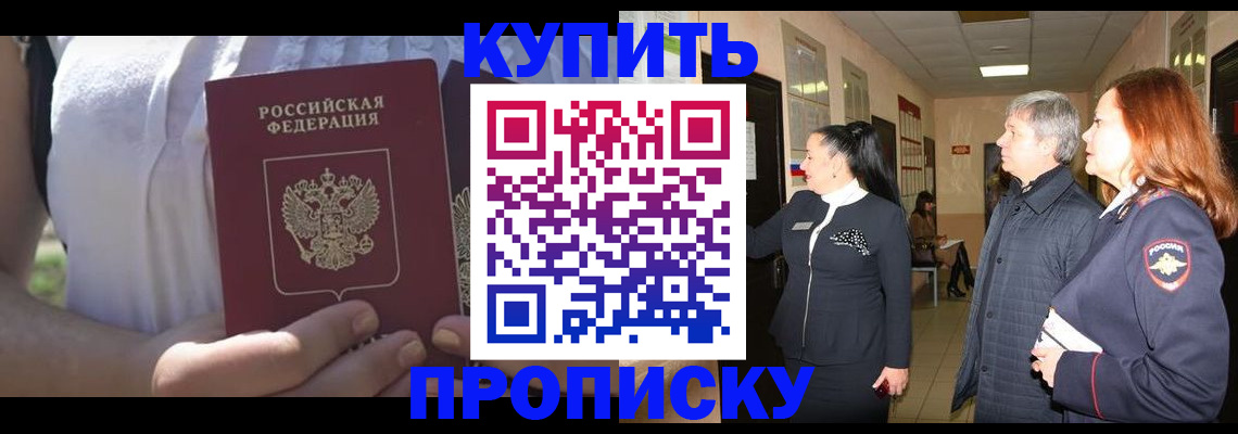 временная регистрация надежно в Архангельской области