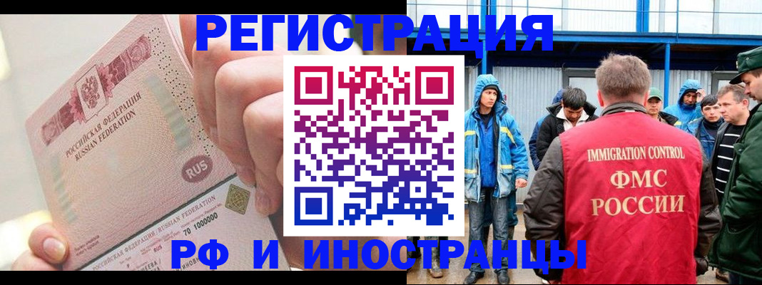 миграционный учет в Архангельской области