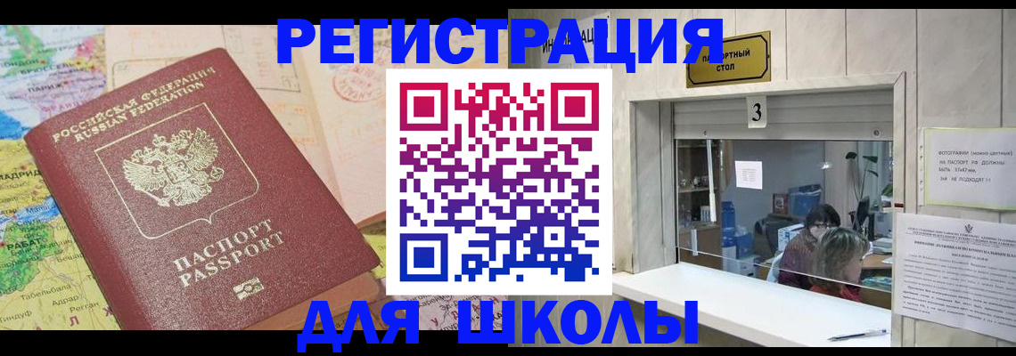 купить прописку в Архангельской области